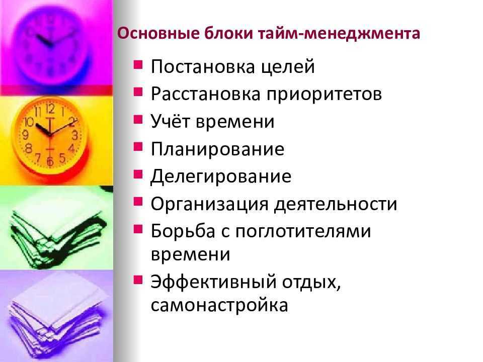 Как расставить приоритеты в жизни и в работе: что это такое — актуальные методы, чтобы расставлять задач — profylady