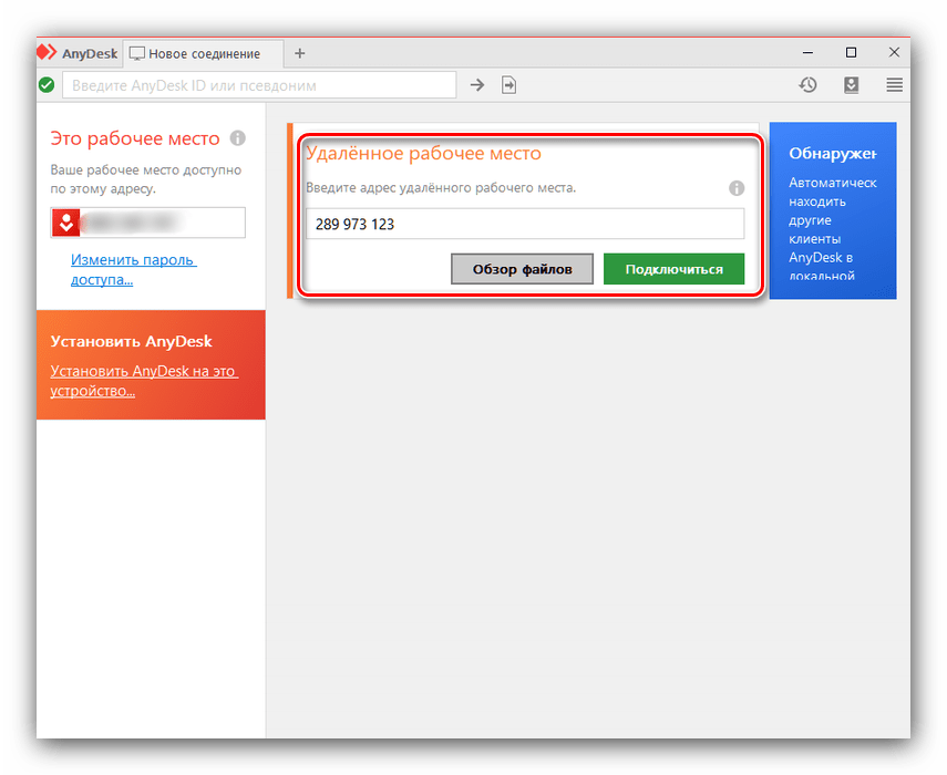 Почему anydesk не подключается — что делать