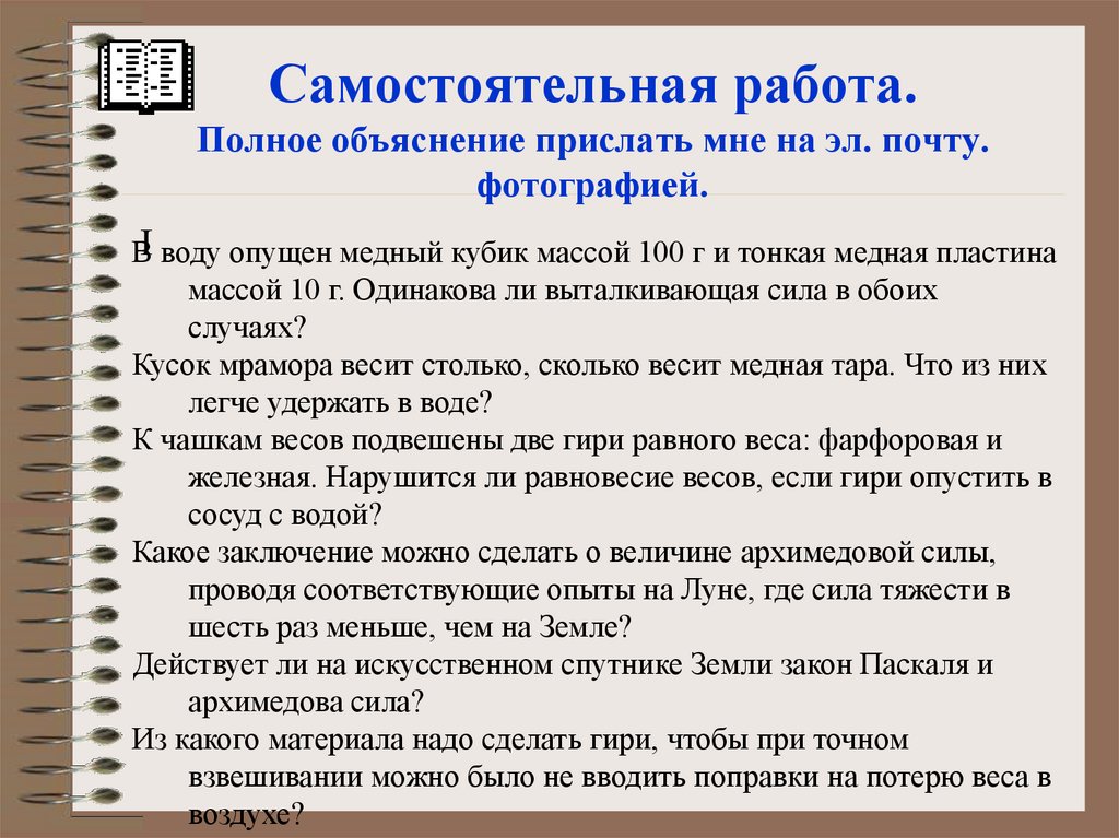 Шопиться что это значит: полное объяснение