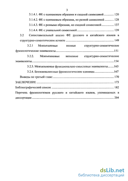 Презентация, доклад на тему исследовательская работа по русскому языку на тему символика цвета в пословицах и фразеологизмах