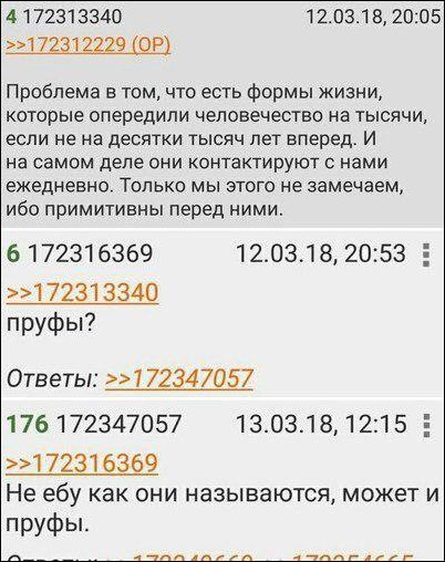 Что такое пруфы? – молодежный сленг