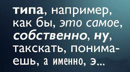 Как помело выражение «что значит»