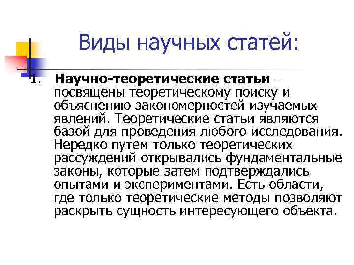 Как написать разделы «результаты» и «дискуссия» в статье?