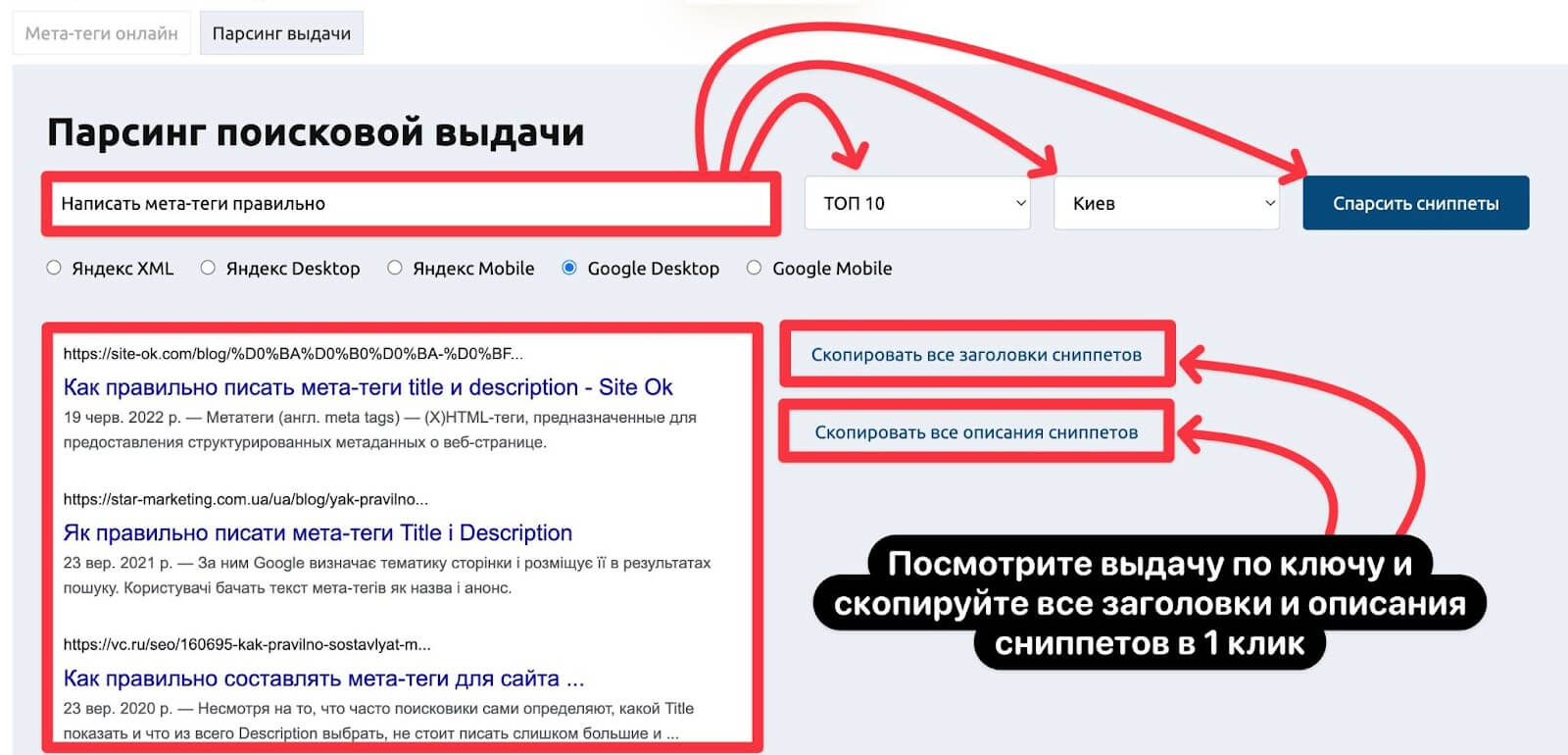 Что такое теги и для чего они нужны?