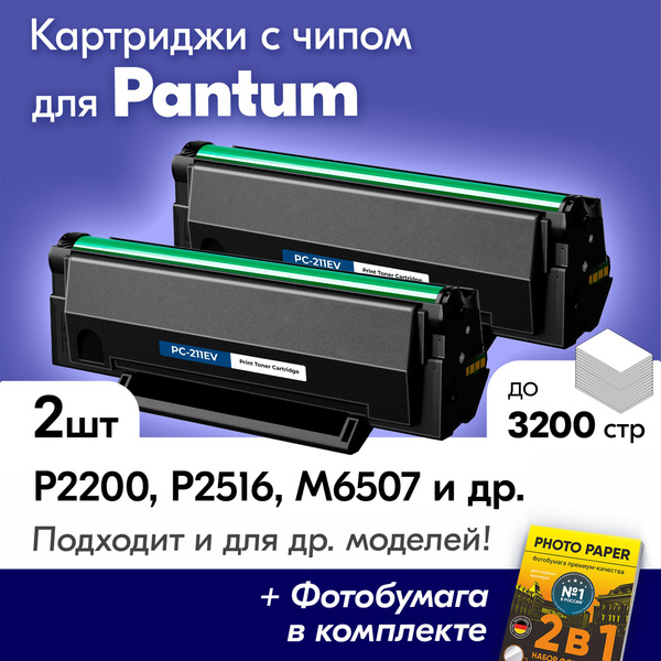 Как обновить драйвера принтера pantum: подробная инструкция