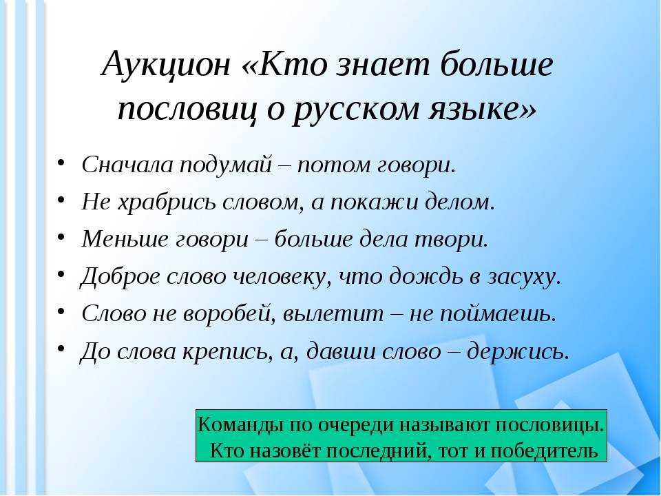 Раскрыть смысл высказывания введенской: богатство языка определяется и смысловой насыщенностью слова (егэ по русскому). основные источники языкового богатства богатство языка определяется и смысловой насыщенностью слова