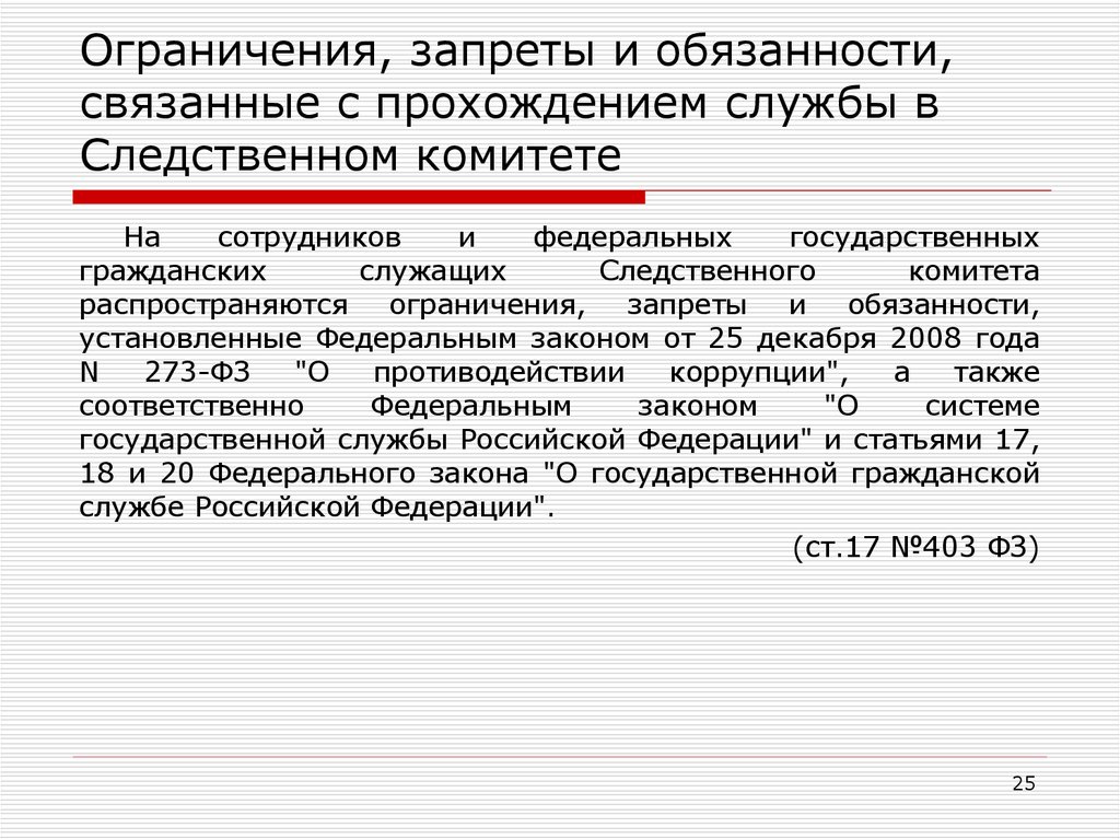 ФСБшник - это сотрудник Федеральной службы безопасности Российской Федерации, профессионал в области национальной безопасности и государственного