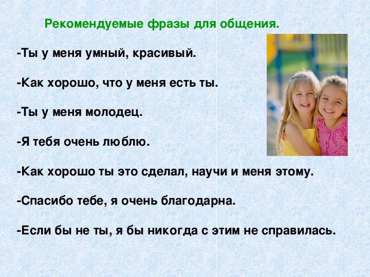 Значимые слова: их роль и значения в языке и коммуникации