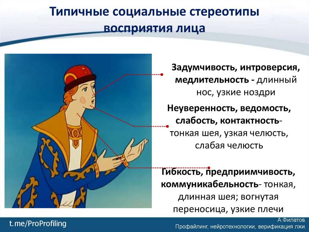 Как рождается стереотип - признаки, особенности, как бороться