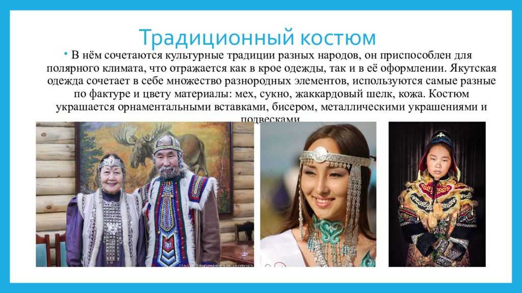 Где живут якуты и на каком языке говорят: азиаты или нет, происхождение коренного народа и фото мужчин монголов