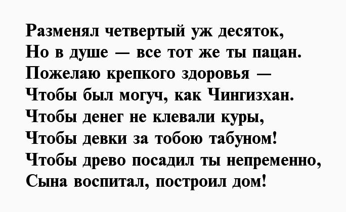 Что значит "разменял пятый десяток": расшифровка и значения выражения