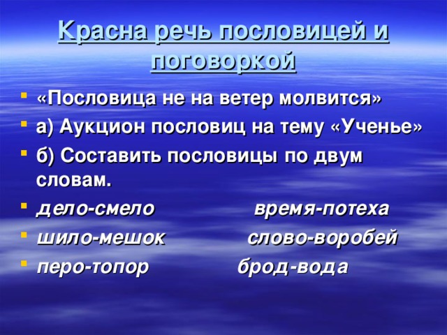 В русском языке существует множество поговорок, которые стали народными мудрыми пословицами Одна из таких поговорок – сопливых вовремя целуют Эта