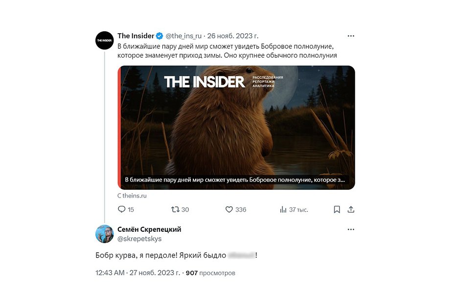 Что означает выражение "человек укроп": история происхождения