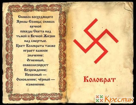 Что означает ночное небо?  значение символа и знака
