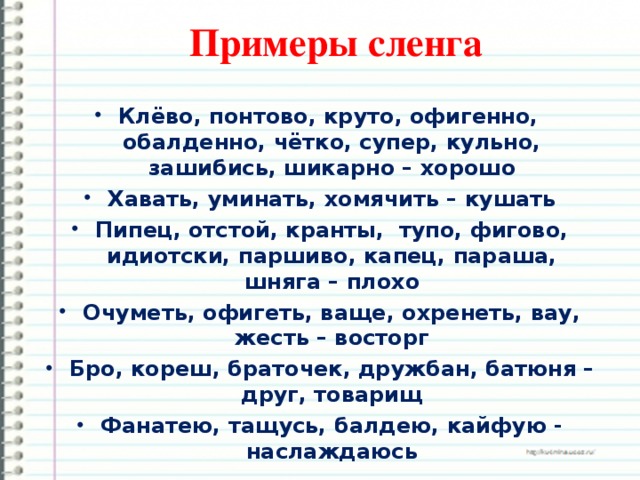 Босяцкий словарь ванька бец: все, что нужно знать об уникальном жаргоне