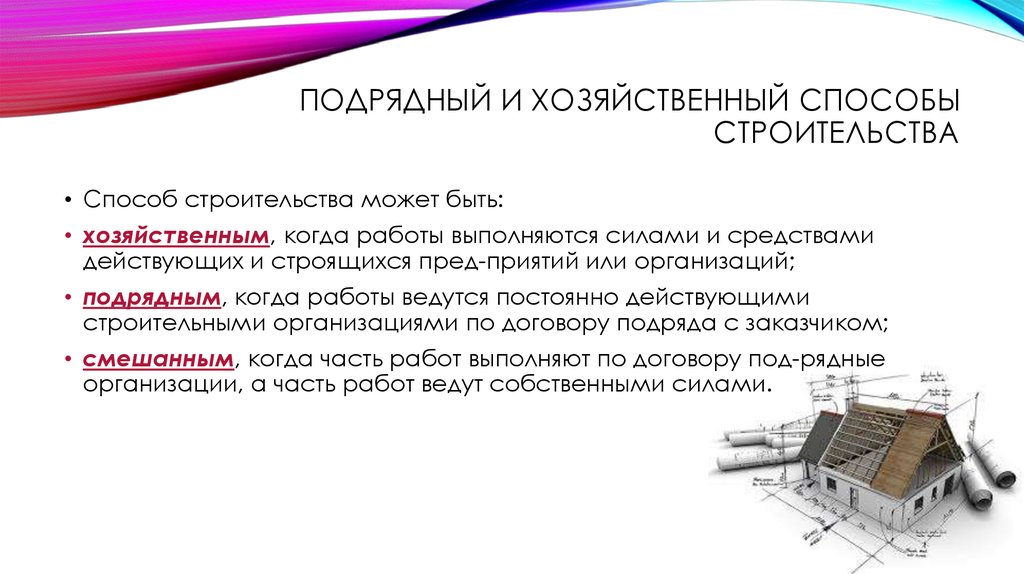 Что такое строительные технологии: основные принципы и инновации