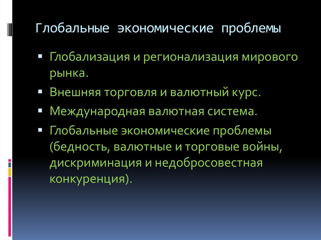 Смысл понятия экономика — какие бывают виды