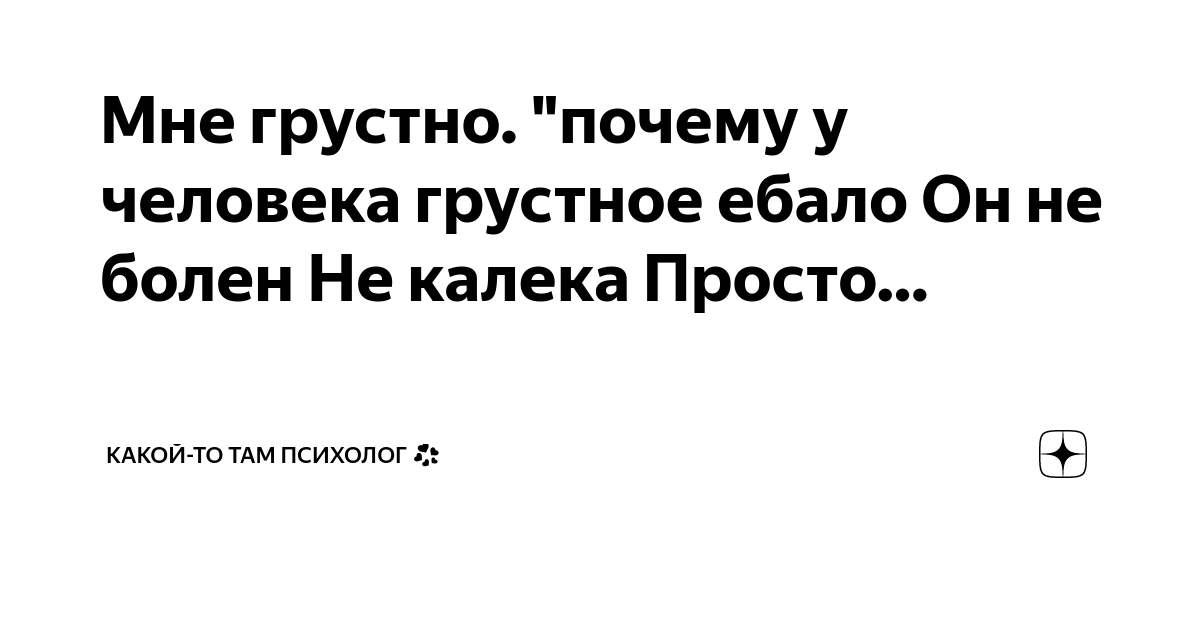 Как выглядеть полностью бесчувственным: 11 шагов
