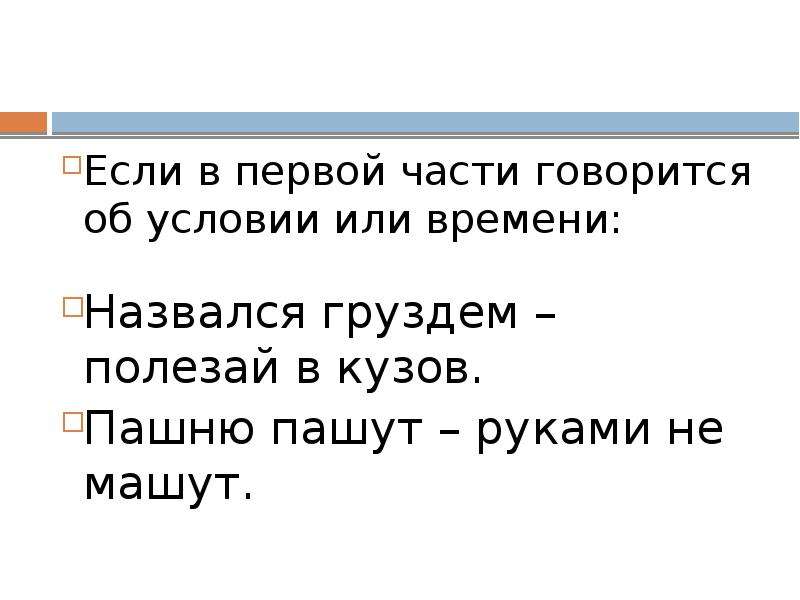 Пашню пашут руками не машут – как правильно понять и применить пословицу, указывающую на важность труда и самостоятельности