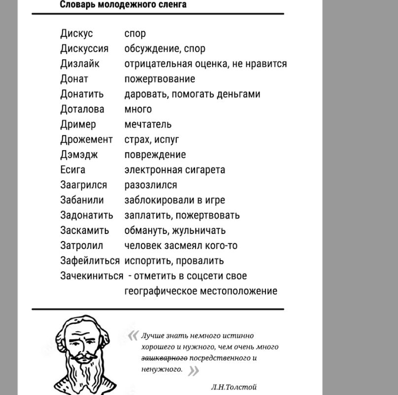 Значение слова лайба: что это такое?