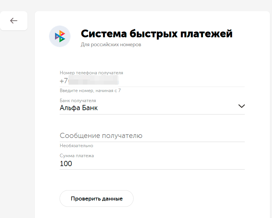 Пополнение через сервисы выплаты тинькофф что это значит