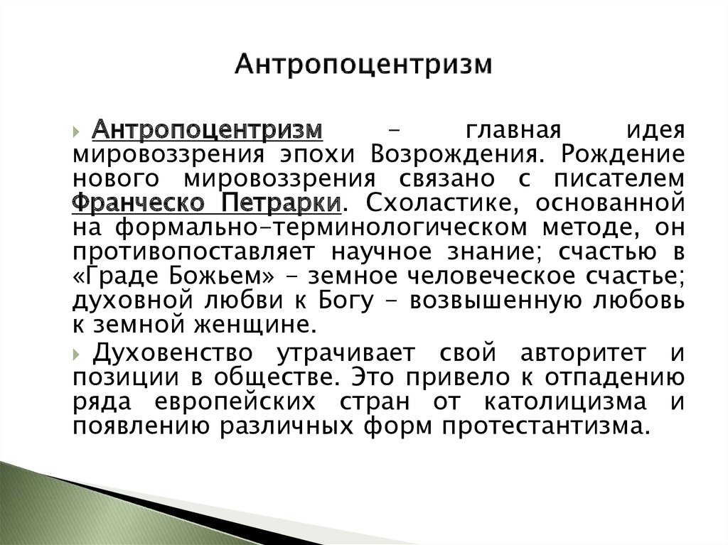 Мировоззрение что это? типы взглядов на мир и их функции.