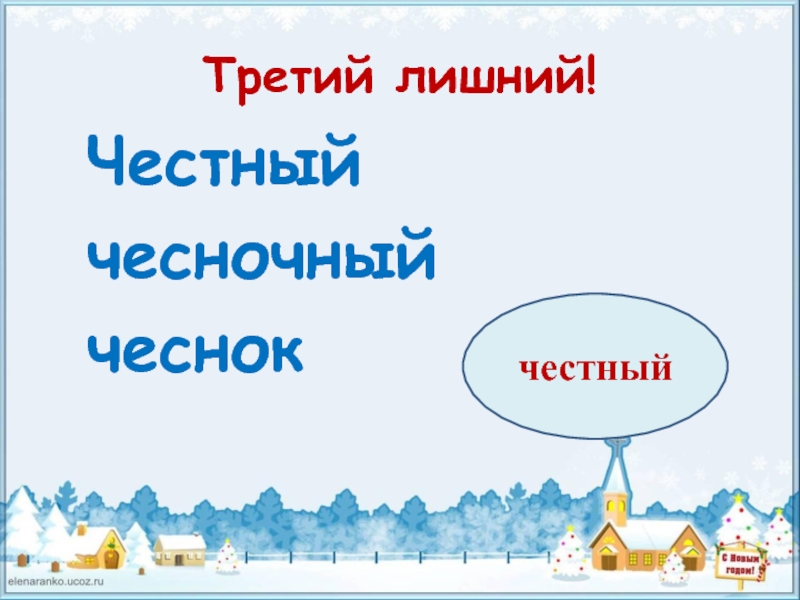 Неизменяемость наречий - это... (примеры)