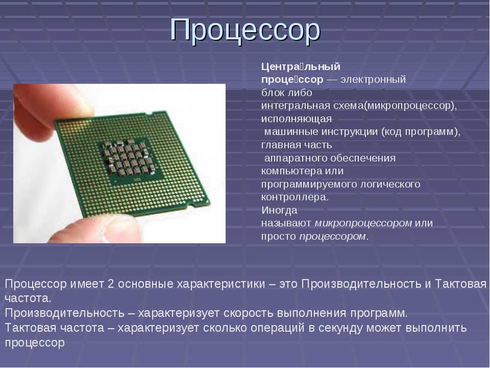 На что обратить внимание при выборе игрового компьютера
