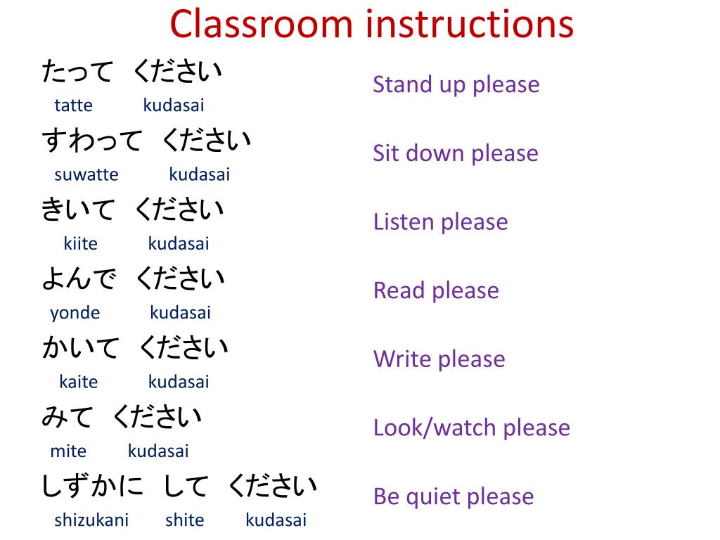 What is the meaning of “kudasai (ください)”? - edopen japan