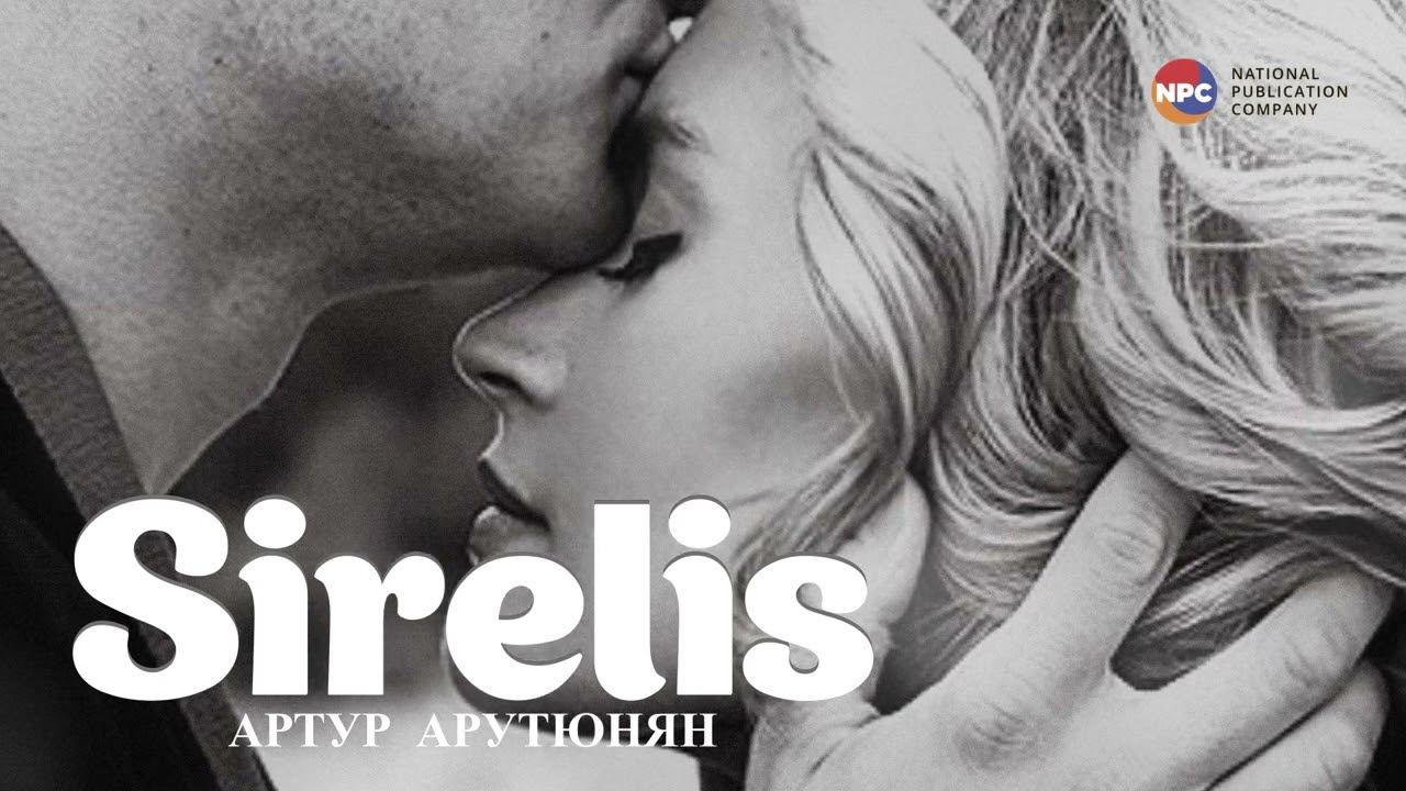 Как называть любимого на армянском: слова, которые согревают душу 💖
