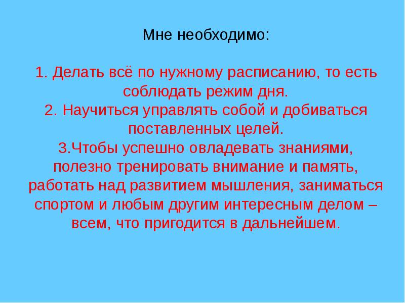 Истина школы: как достичь успеха в образовании