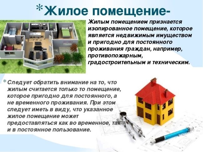 Асаул а.н. и др. экономика недвижимости: системы классификаций объектов недвижимости