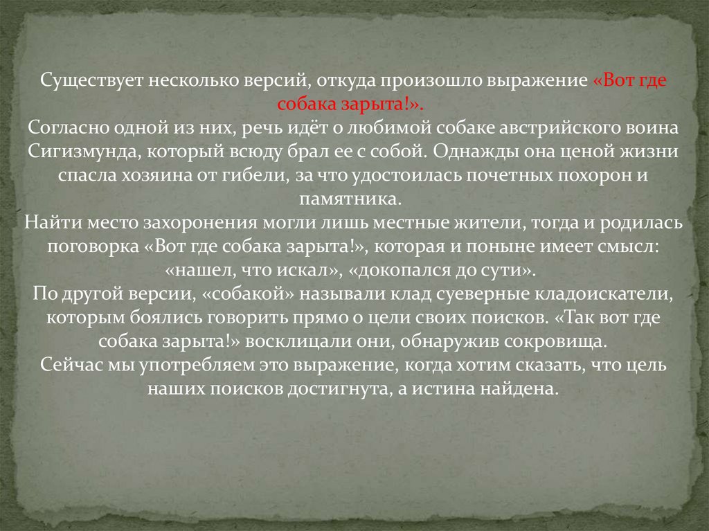 Что такое "спишите последнюю реплику"? объяснение и примеры