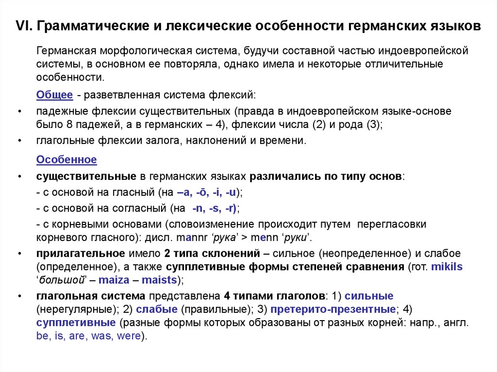Как путешествовать по германии без знания немецкого языка?