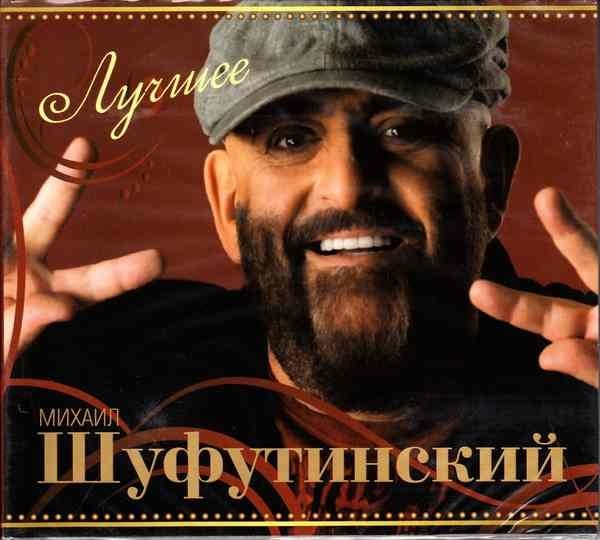 Что означает выражение "фейгала моя шуфутинский"?