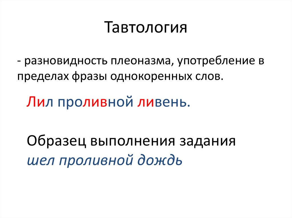 Уплетать это что значит: смысл и значение этого выражения