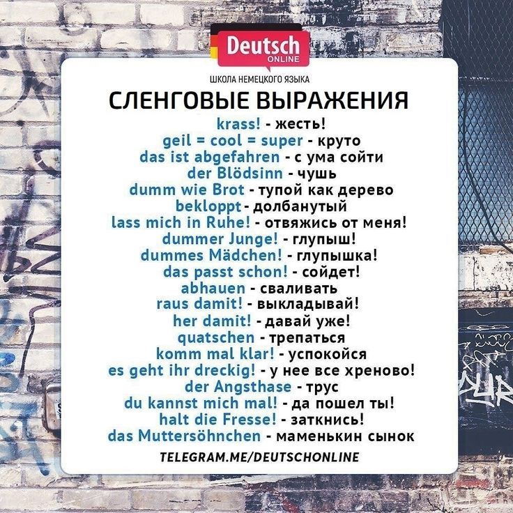 Что значат популярные фразы девушек?