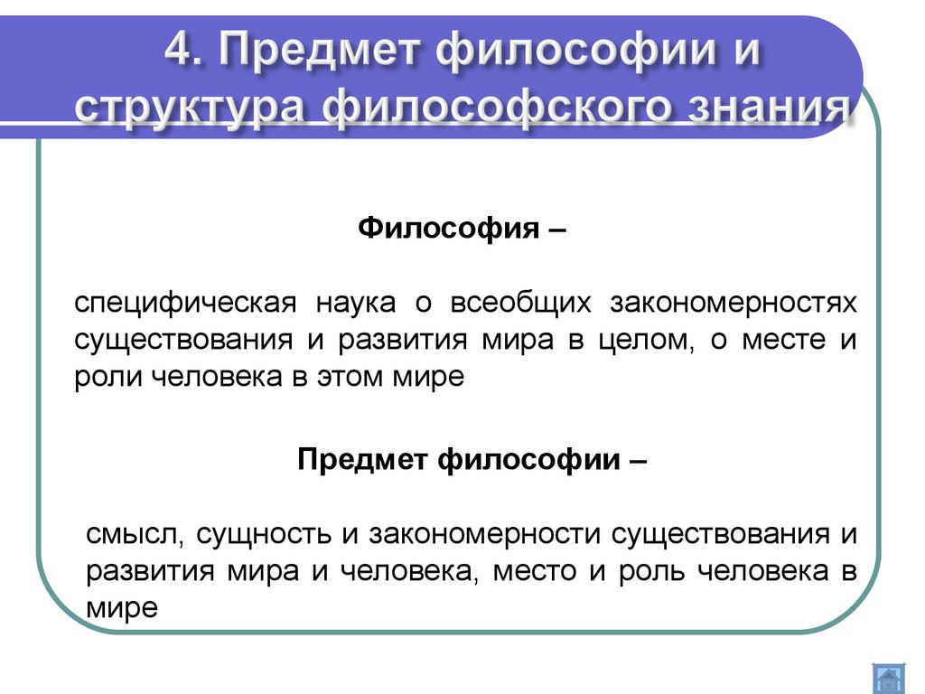Философия - ответы на тесты 2024