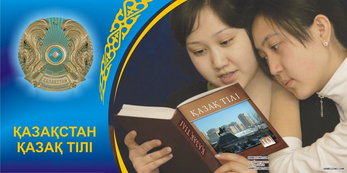 Казахи | универсальная этноэнциклопедия южного урала