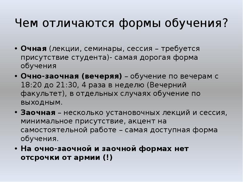 Терминология дистанционного обучения - суть, определения