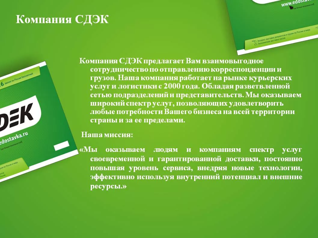 Клиент | база знаний сдэк