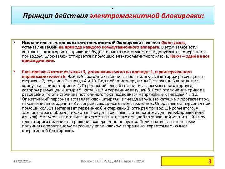 Виды и действия служебных нарядов по охране общественного порядка