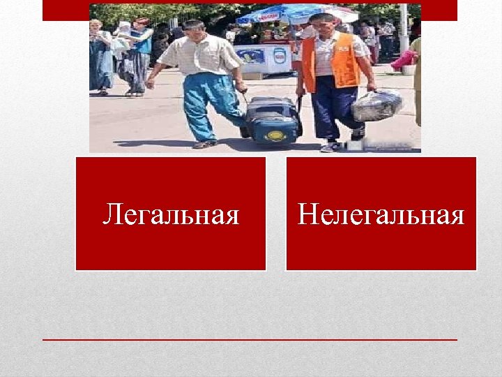 Виды нелегальной деятельности на финансовом рынке | банк россии