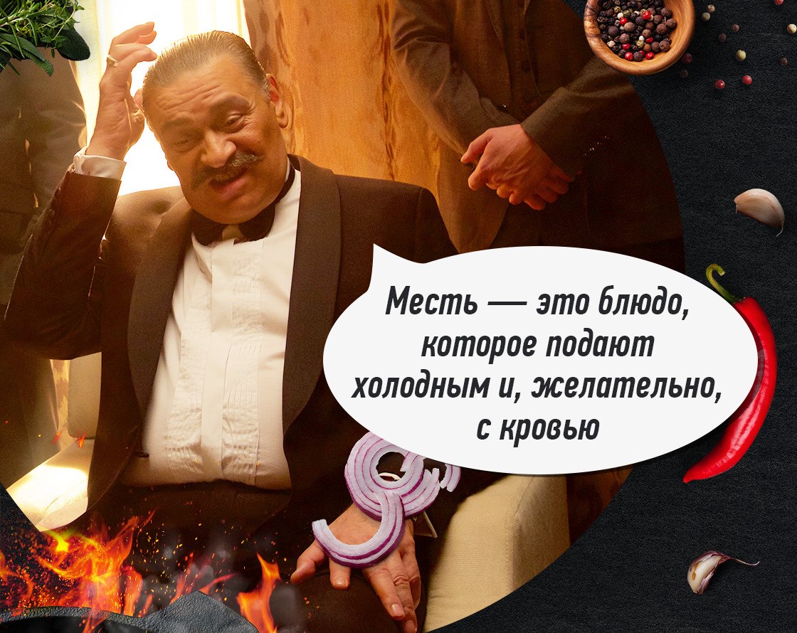 История и значение фразы "месть - это блюдо, которое подают холодным" и ее исторические корни | 👩‍💻 темы и идеи для блога