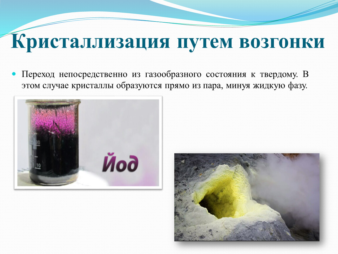 Что такое эффект иглу при замерзании и как он работает?