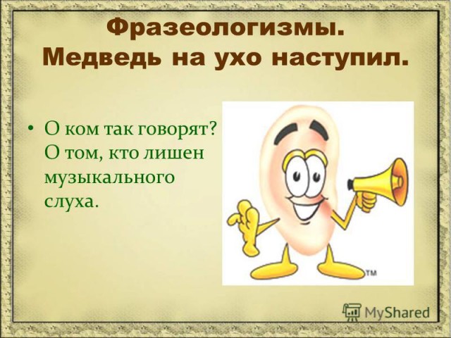 Значение фразеологизма прожужжать все уши - узнавалка.про