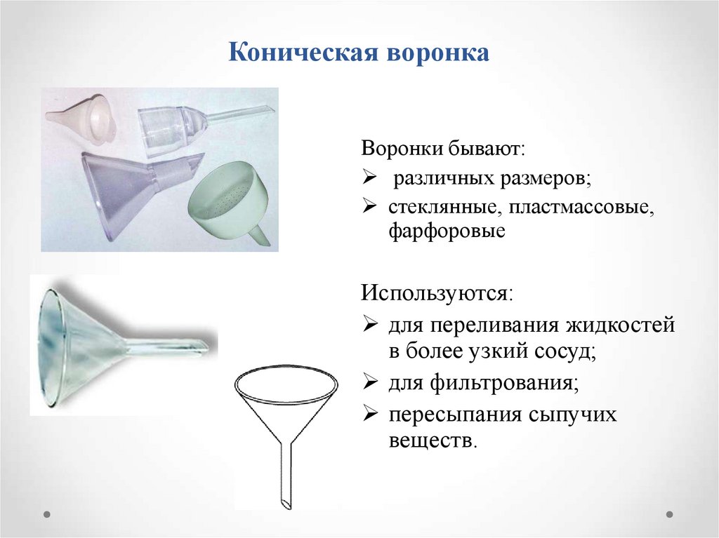 Что значит лежать воронкой кверху: расшифровка жаргона психологии