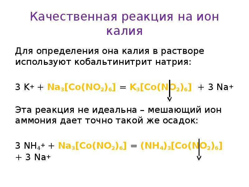 Как определить заряд иона