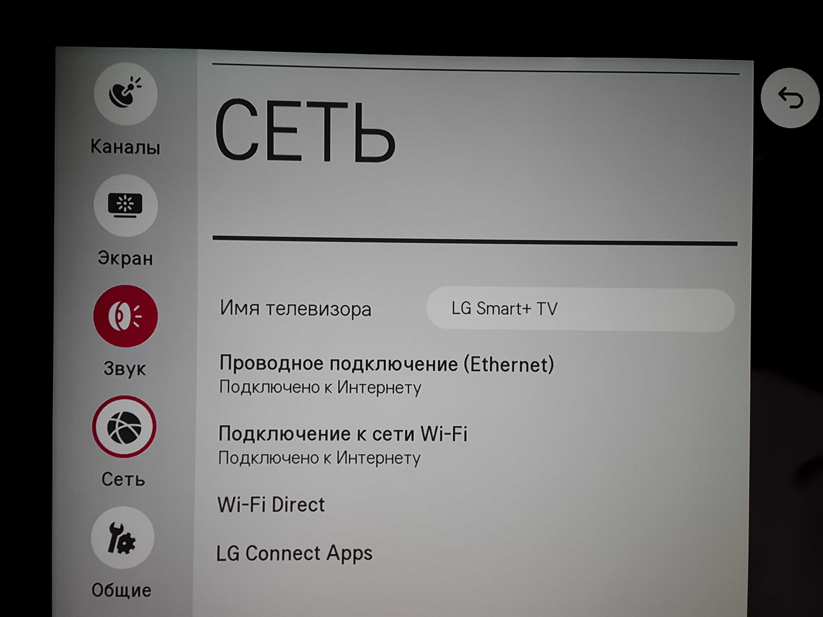 Почему телевизор lg не находит эфирные цифровые каналы: причины, что делать?