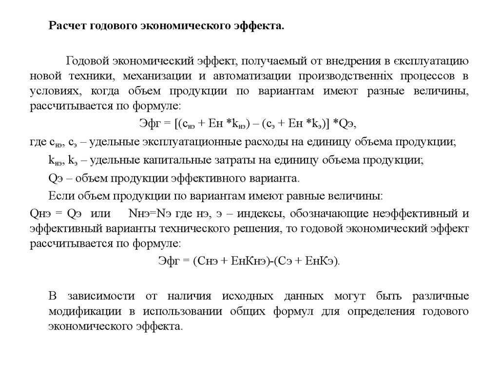 Социально-экономические преобразования